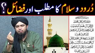 Durood o Salam Ka Matlab | Durood o Salam Ke Fazail | Importance | Engineer Muhammad Ali Mirza