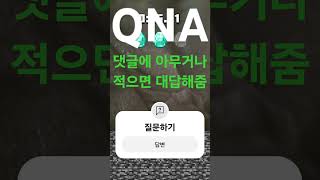 QNA #kpop #music #song #아이브 #lyrics #웃긴영상 #웃긴짤 #설문조사 #smartphone