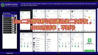 Line二次导数据通讯录匹配群发，微信：13175542326 QQ：1693351863 TG：@c886688 whatsapp：+8615155232327