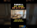 풀오토 투썸플레이스 하루 188만원 팔면 순수익 얼마 평택시 실제 매장기준 디저트카페창업 고수익창업 카페창업