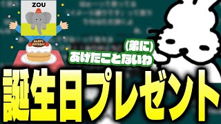 「ドコムス家の誕生日事情」を話すドコムス【ドコムス雑談切り抜き】