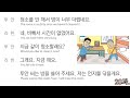 eps topik book listening 6 60 korean koreanlanguageinnepali 듣기 nepal