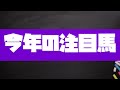 【函館記念2024】小回りの印象通りに、やっぱり適性が問われるのか…今週こそは研究を活かしたい！サヴォーナ、ホウオウビスケッツらは過去の好走馬たちに似てる？似てない？【競馬予想】