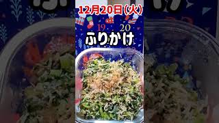 【12月20日】カルディクリスマスBOXカレンダー！