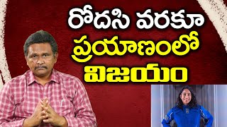 Bandla Sirisha First Telugu Women To Go Into Space | రోదసి వరకూ ప్రయాణంలో విజయం | Journalist Sai