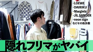 【即完連発】常連客のみが出店するフリマに潜入してみた。