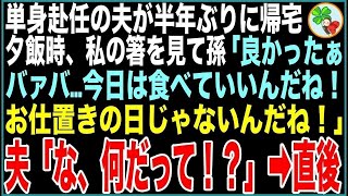 【感動する話】ボロボロの民宿を経営する俺。ある日一文なしの老婆がいたのでタダで泊めてあげたら、後日俺の店がとんでもないことになった…【感動する話・修羅場・朗読】