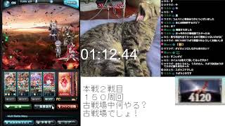 ＃グラブル　光有利古戦場　本戦２戦目　１５０hell　貢献度稼ぎ周回　０時から１時まで何かやるかも　木曜日　ライブ：７８１　４月１１日