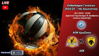 ΑΟΝ Αμαζόνες VS ΑΕΚ, 14η Αγωνιστική WVolleyLeague 2024/25 - 20:00