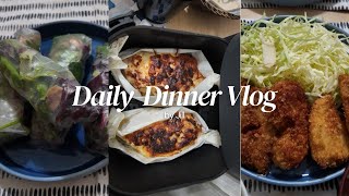 Daily Dinner vlog| プロテイン意識|揚げ物の欲に勝てなかった|エアフライヤーで簡単調理