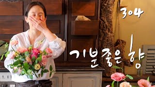 플라워레슨 304 넌스파이럴 부케 Flower lesson 304 Non Spiral Bouquet