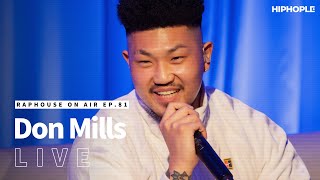 던밀스(Don Mills) - MVP, 대박인생 \u0026 영 노래방 (with Dbo) (LIVE) / RAPHOUSE ON AIR [EP.81]