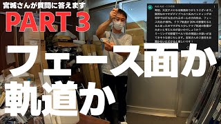 「パッティングにもDプレーン理論が適用される？」【宮城さんが質問に答えてくれました②】