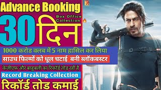 Pathaan Day 30 Advance Booking, Pathan Day 30  Collection , Pathan Box Office Collection Today ,SRK.