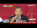 【tvbs】翁啟惠浩鼎解盲前售股　張念慈：未做溝通