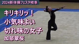 キリキリっとシャープな動きを見せる女子の男子体操選手　加部翠桜　Rex Sports Club