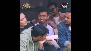 Deepto Star Hunt | নোয়াখালী আর ফেনী এক না | Nowakhali vs Feni  | Deepto TV