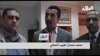 خنشلة : انطلاق فعاليات المؤتمر الوطني العاشر للطب المتواصل  - elbiladtv-