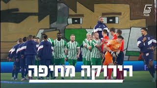 2022-23 יובנטוס - מכבי חיפה (פרומו)