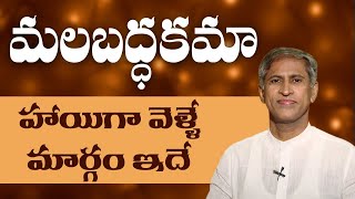 How To Get Rid Of Constipation | Natural Remedies For Constipation | Manthena Satyanarayana Raju