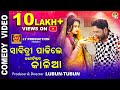 #Video | Sabitri Palile ComedyStar Kalia | Odia Comedy | Lubun-Tubun Comedy | Episode 07