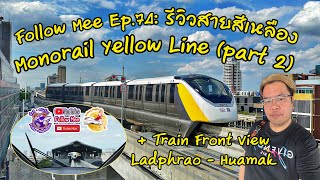 Follow Mee Ep.74 รีวิวให้จบ Monorail Yellow Line (Part 2) รีวิวสายสีเหลือง หัวหมาก-ลาดพร้าว