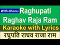 Raghupati Raghav Raja Ram Karaoke with Scrolling Lyrics Hindi & English -  Shri Ram Bhajan Karaoke