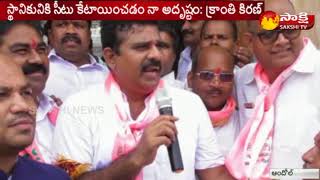 Senior Journalist Kranthi Kumar Start Election Campaign in Andole || Sakshi TV