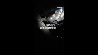 【想不到吧】老公車門沒鎖躲後座嚇他 #Shorts