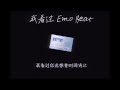 我看过 emo type beat cashmoon 【我看过你说好一辈子 我看过你的无微不至】