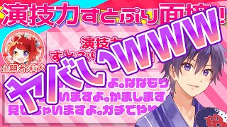 【神回】演技力すとぷり面接4！本人がやってみたWWW【ななもり。】