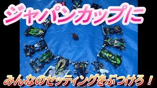 【ミニ四駆】ジャパンカップ東京大会２！チームwoowaはどんな走りを見せたのか！？