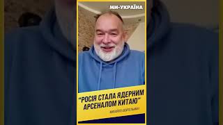 РОСІЯ - СКЛАД ДЛЯ КИТАЮ! ШЕЙТЕЛЬМАН: Сі Цзіньпінь буде давати команду на війну РФ і США