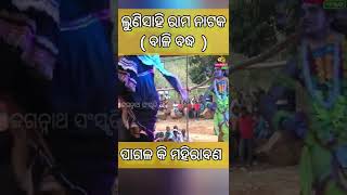 ଦେବର୍ଷି...ବିଷ୍ଣୁ ନାମ ଧରେନା...||ଲୁଣି ସାହି ରାମ ନାଟକ ନୟାଗଡ || #rama_nataka #jagannath_sanskruti