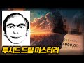 【꿈은 또 다른 세계의 ‘나’ ? 드림워킹.. 꿈 미스터리】 루시드 드림은 XX이다?! ㅣ 일요미스테리극장