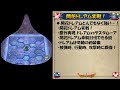 【ドラクエタクト】最強開花ドレアム実戦投入！想像以上の超耐久＆高火力アタッカー降臨！これでこそ魔王…！