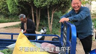 农村小伙下乡卖豌豆，乡里乡亲互相谦让捧场，场面让人感动又温馨