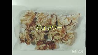 shokudo Ha+Ho*の鶏もも肉の唐揚げのつくりかた