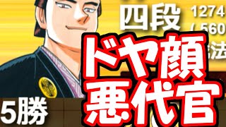 そろそろ勝たせてくだせぇ悪代官様ァ！！！！！！【VS石田流他】