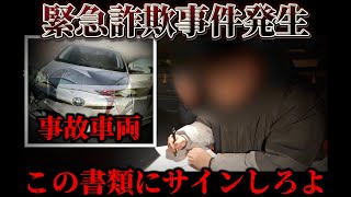 【緊急詐欺発生】メルカリで出会って手付金を、返して下さい‼︎