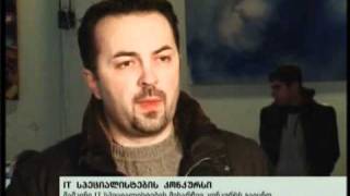 (15:00) 19/02/11 IT სპეციალისტების კონკურსი