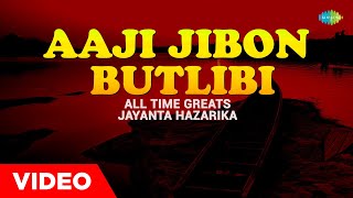 Aaji Jibon Butlibi | All Time Greats - Jayanta Hazarika | Assamese Song | অসমীয়াগান