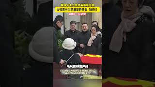 #黄旭华夫人李世英带着全家合唱黄老生前最爱的歌曲 ，泪别一生挚爱。