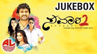 Savaari 2 Kannada Full Songs  JukeBox | Srinagara Kitti, Madhurima | Manikanth Kadri