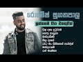 Best of Romesh Sugathapala songs රොමේෂ් සුගතපාල ජනප්‍රියම ගීත