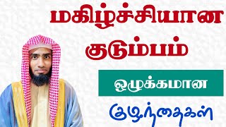 மகிழ்ச்சியான குடும்பம் ஒழுக்கமான குழந்தைகள். Dubai - UAE