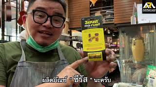 รู้ยัง? แคปซูลกันสนิม ZERUST ก็ใช้กับเครื่องดนตรีได้นะ