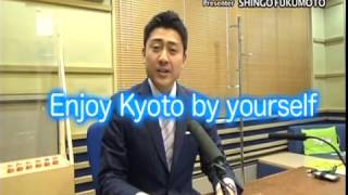 Enjoy Kyoto by yourself