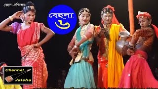 বেহুলা লক্ষিন্দর,গ্রাম বাংলার জনপ্রিয় লোককাহিনী,পর্ব ৬ ,Behula Lokkhindor,Part 6