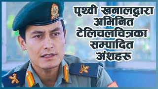 ल हेर्नुस पृथ्वी खनाल को अभिनय | Prithvi  Khanal 2020 | The Voice of Nepal Season 2 |